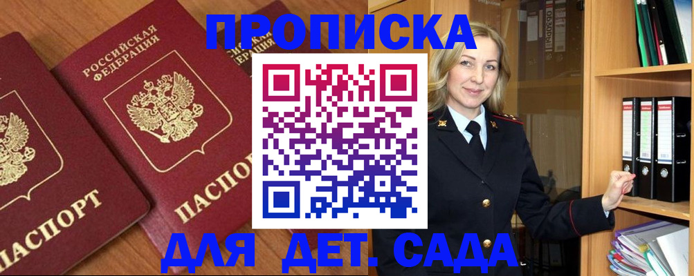 прописка от собственника в Вилюйске