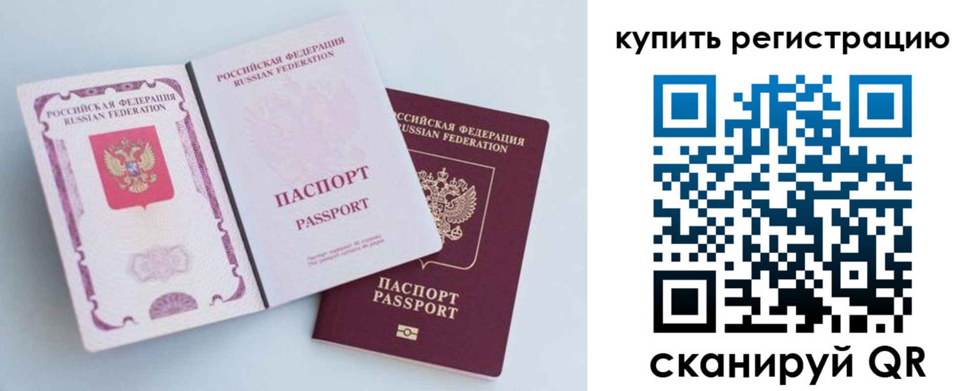 регистрация для дет. сада в Вилюйске