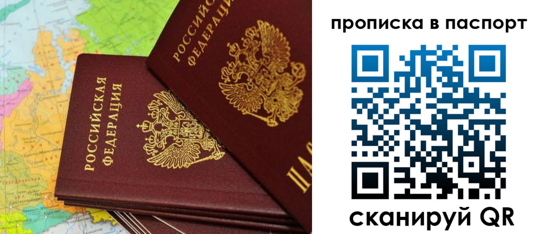 прописка поиск в Вилюйске