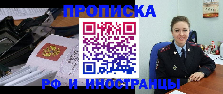 временная регистрация для всех в Вилюйске