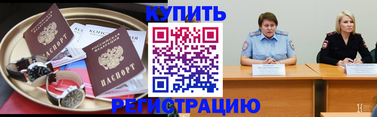 временная регистрация для всех в Вилюйске